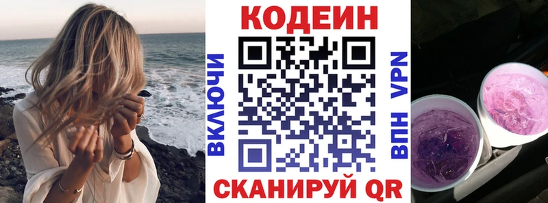 МЕГА рабочий сайт  как найти закладки  Плёс  Кодеин напиток Lean (лин) 