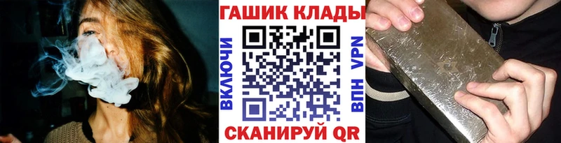 ГАШ Premium как найти наркотики Плёс