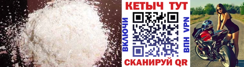 КЕТАМИН VHQ  Плёс 