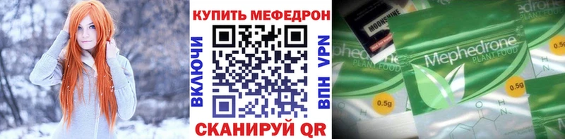 МЕФ мяу мяу MEGA ссылки Плёс цены