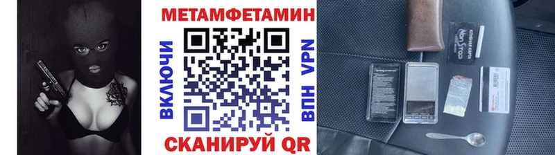 где купить наркоту  Плёс  Метамфетамин пудра 